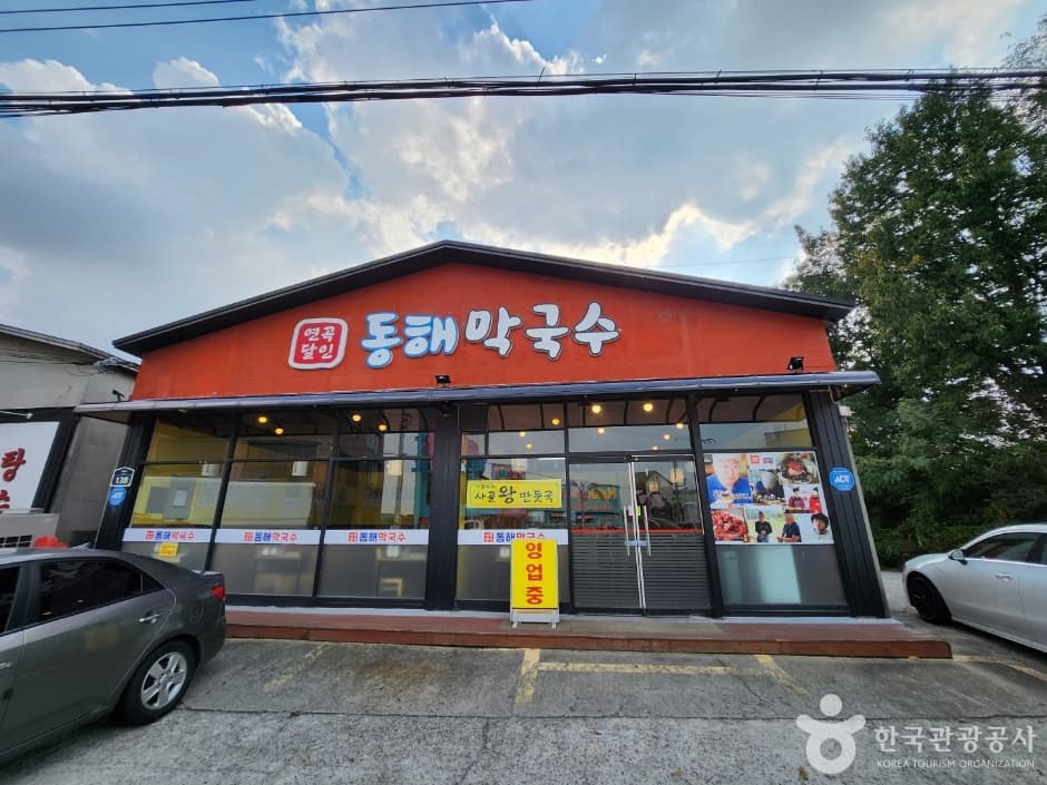 莲谷达人东海荞麦凉面（연곡달인 동해막국수）