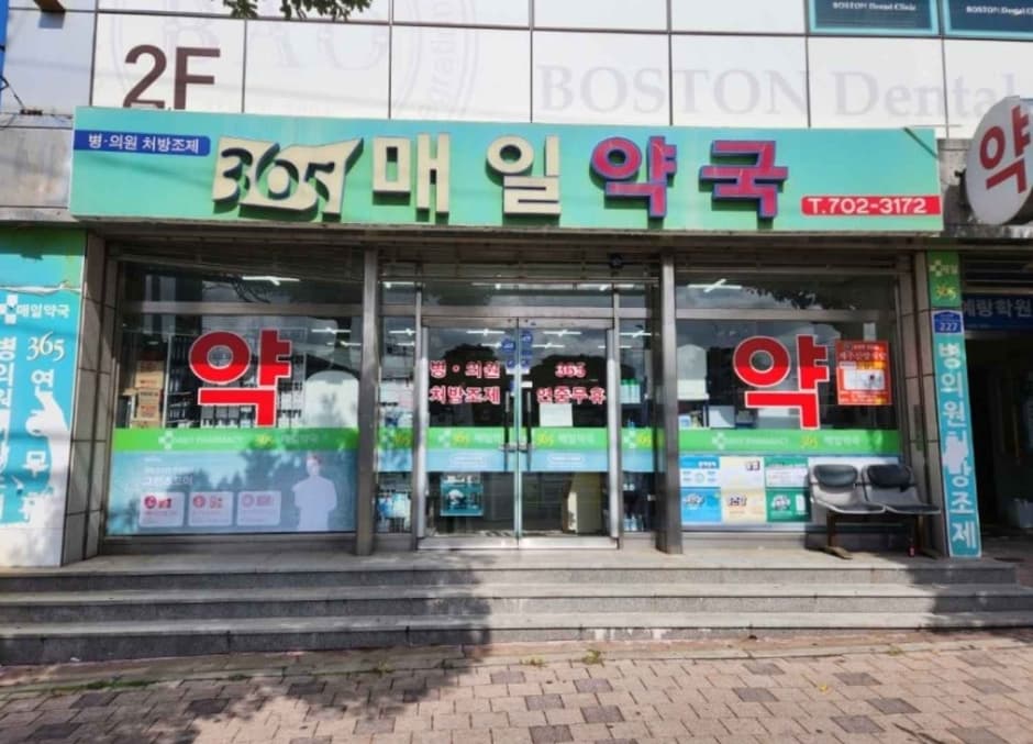 매일약국 제주노형