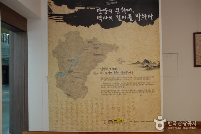 수양개선사유물전시관