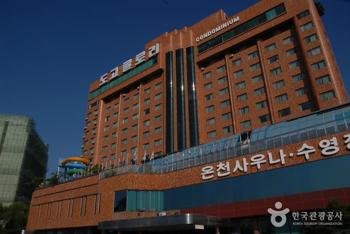도고글로리호텔