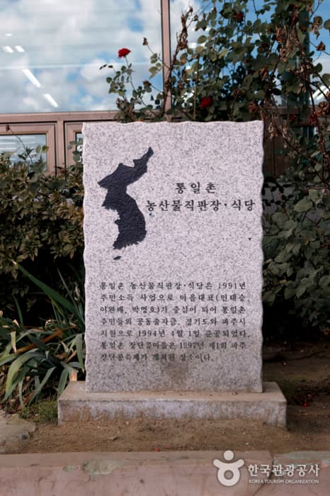 안보관광DB_파주_통일정보화마을01