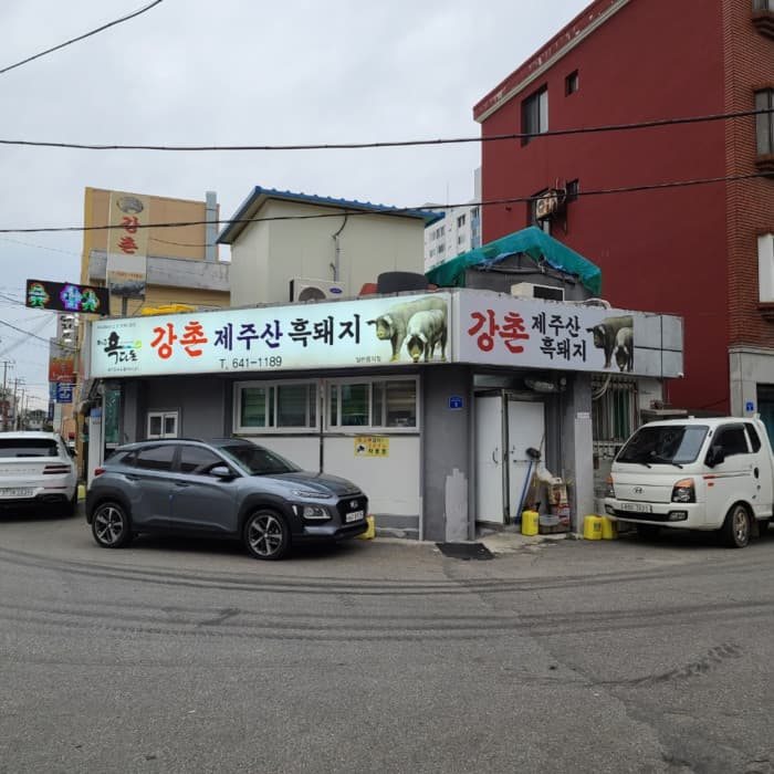 江村 ( 강촌 )