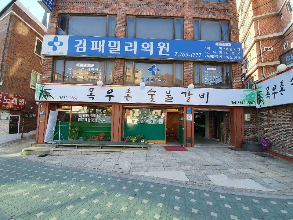 Moguchon Sutbulgalbi (목우촌숯불갈비)