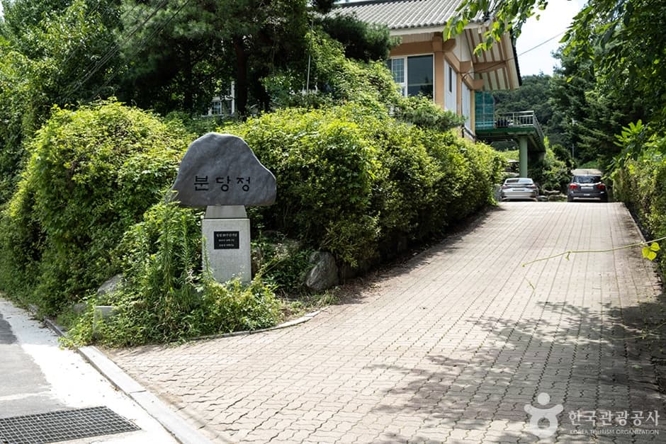 분당정