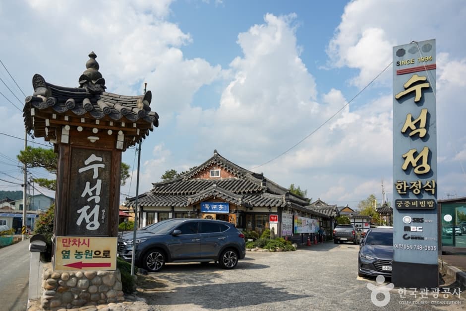 寿石亭（수석정）