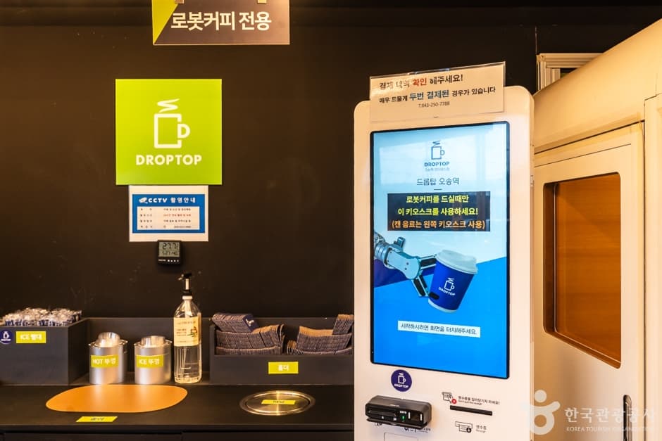 드롭탑 오송역언더패스점 (5)