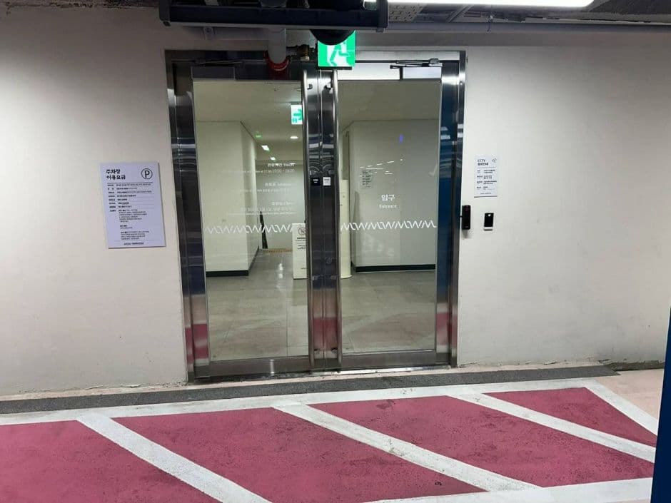 국립세계문자박물관