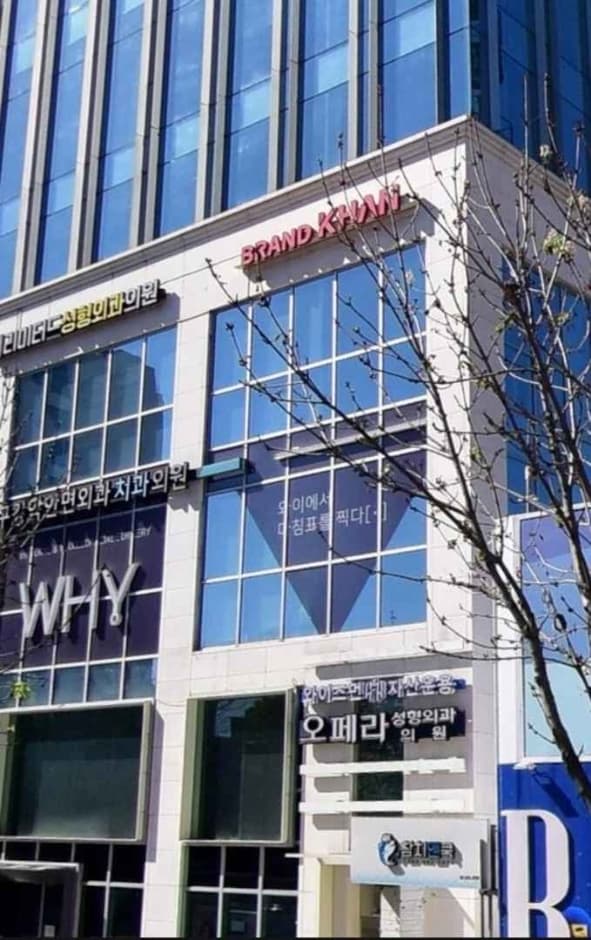오페라성형외과의원
