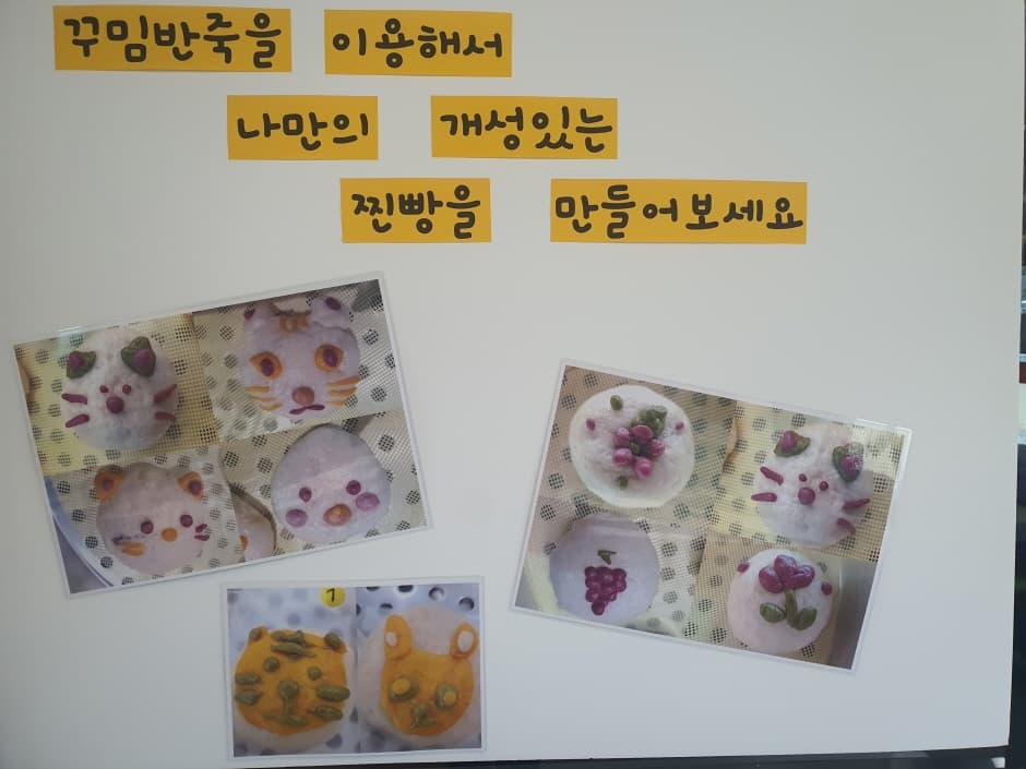 안흥찐빵모락모락마을 (2)
