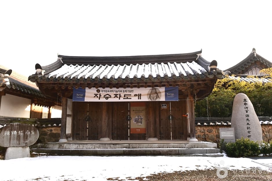 규남박물관