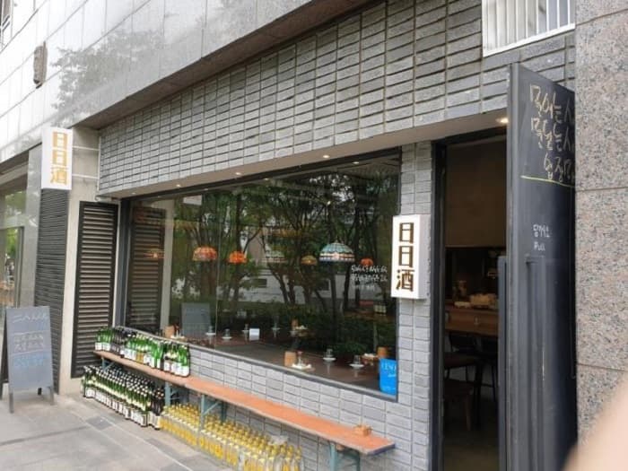 日日酒 ( 일일주(日日酒) )