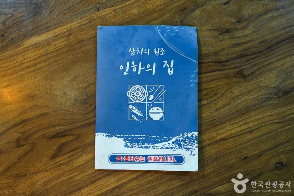 인하의집 (10)