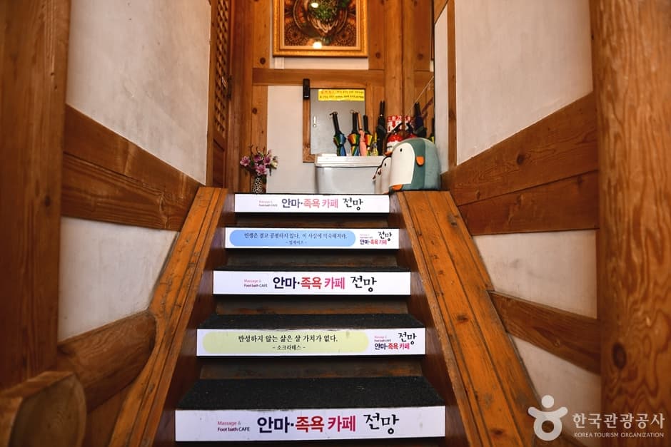 안마 족욕 카페 전망 (11)