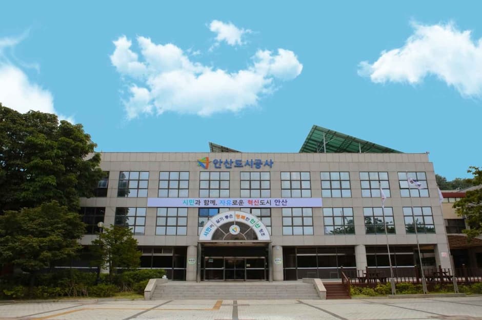 안산올림픽기념관
