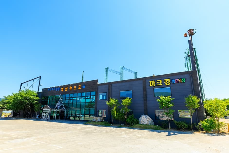 파크킹