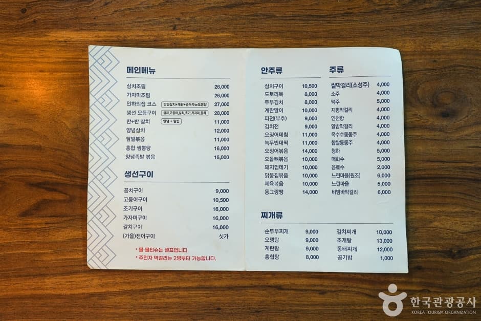 인하의집 (11)