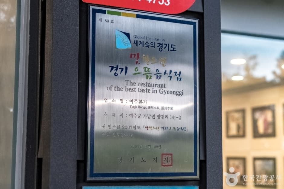 여주본가 (19)
