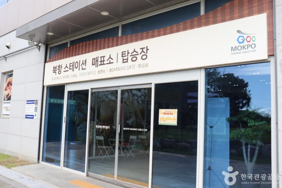 목포 해상케이블카_10