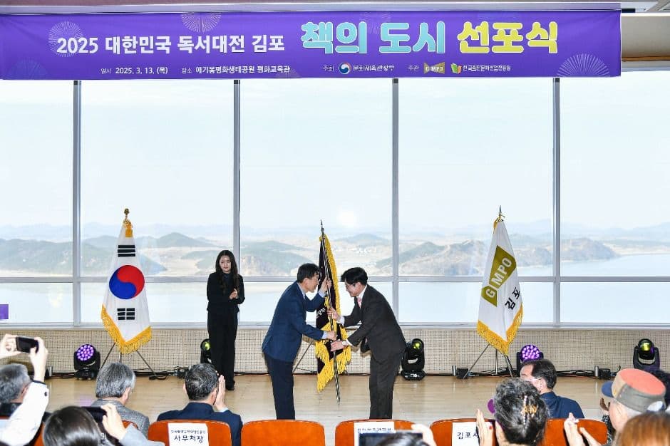대한민국 독서대전 김포