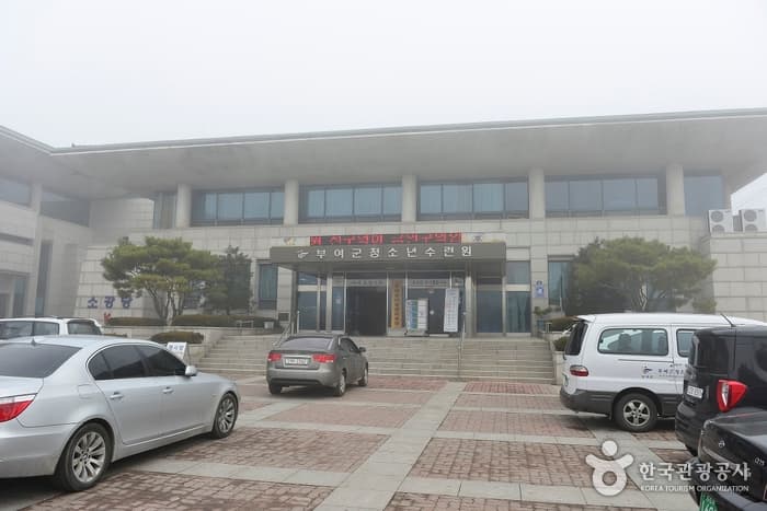 부여청소년수련원