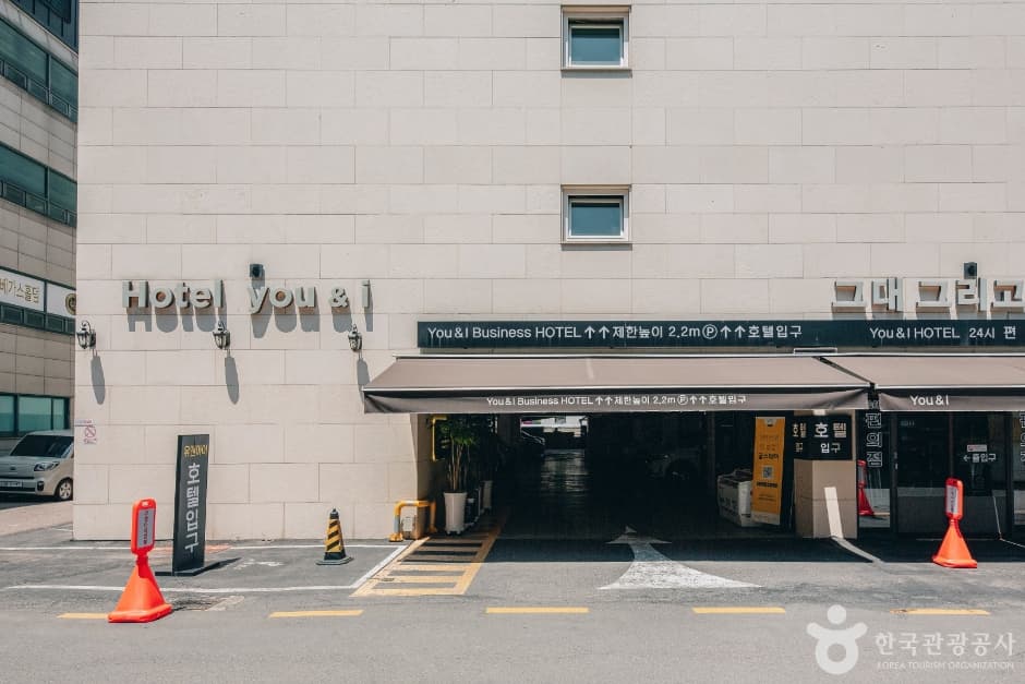 U&I Hotel [Korea Quality]유앤아이 호텔[한국관광 품질인증]
