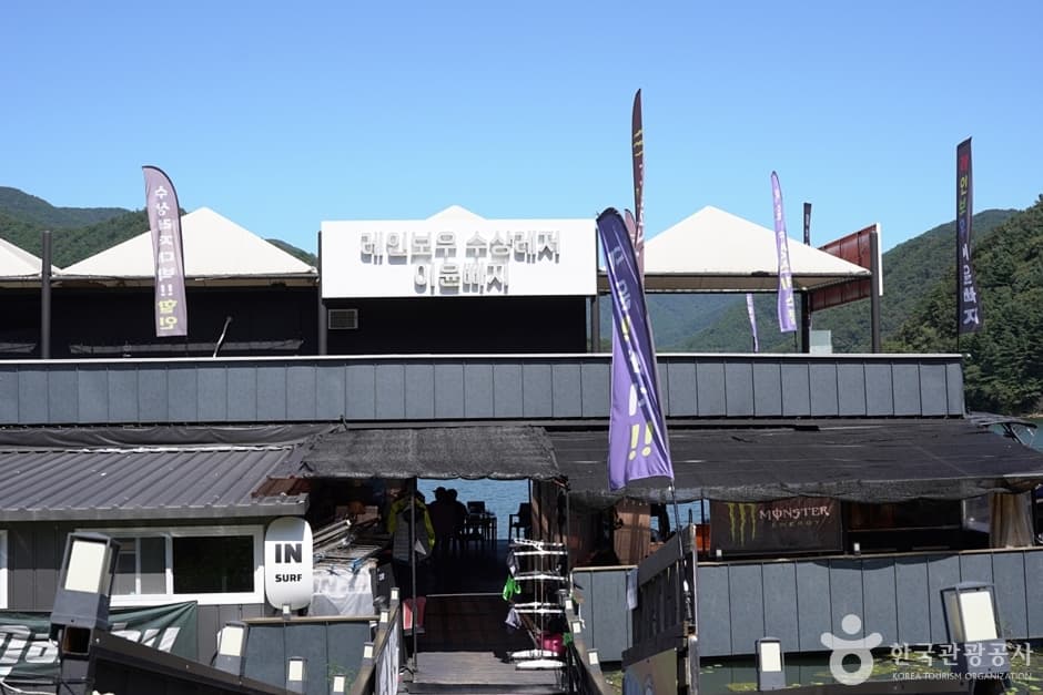 레인보우수상레저