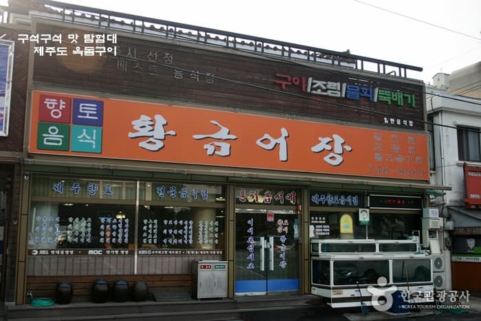 황금어장_01
