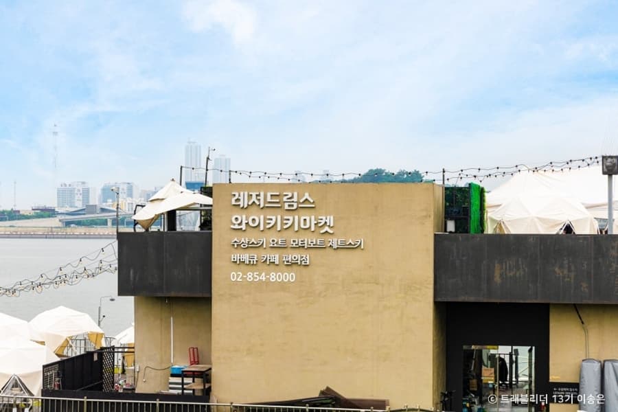 와이키키레저