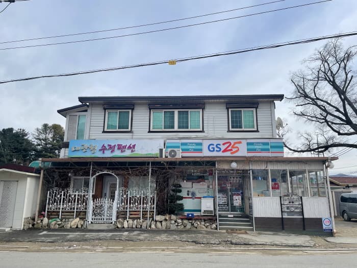 수정펜션