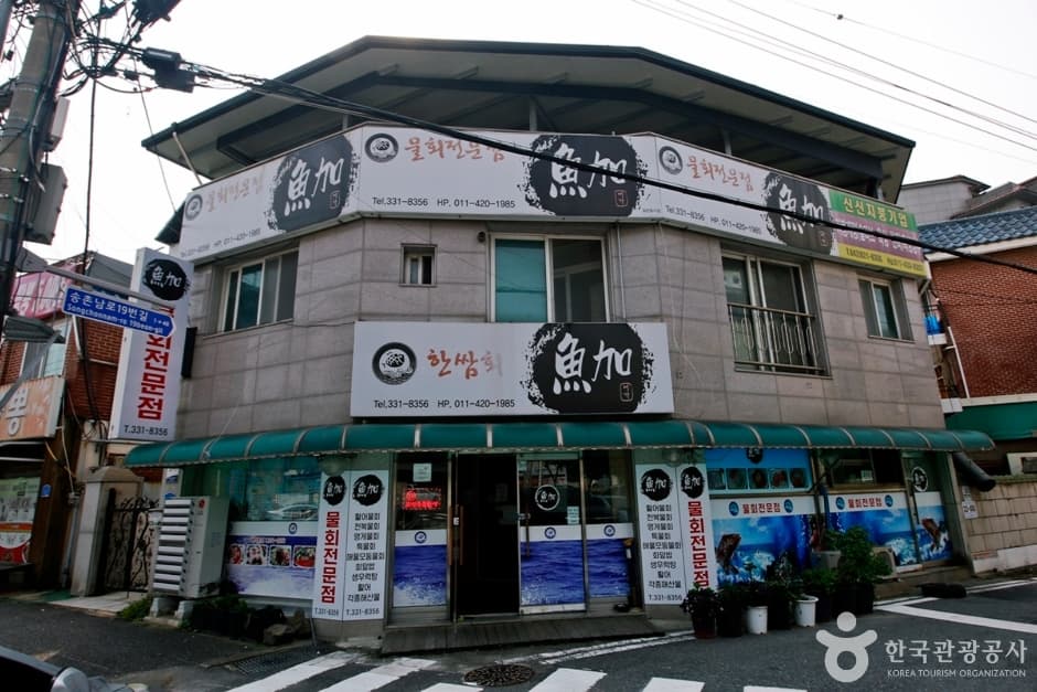 Eoga (어가)