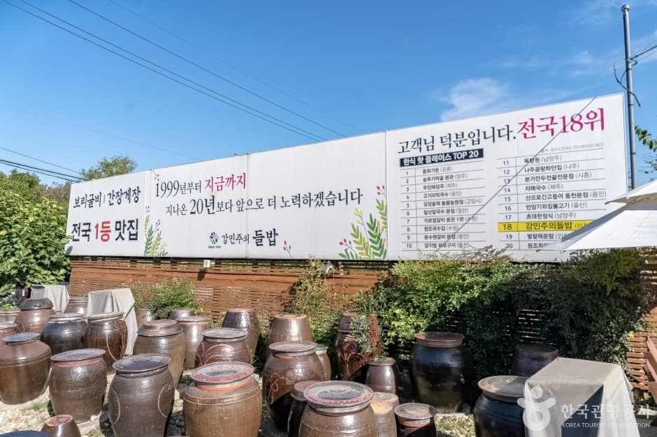 강민주의들밥 본점 (11)