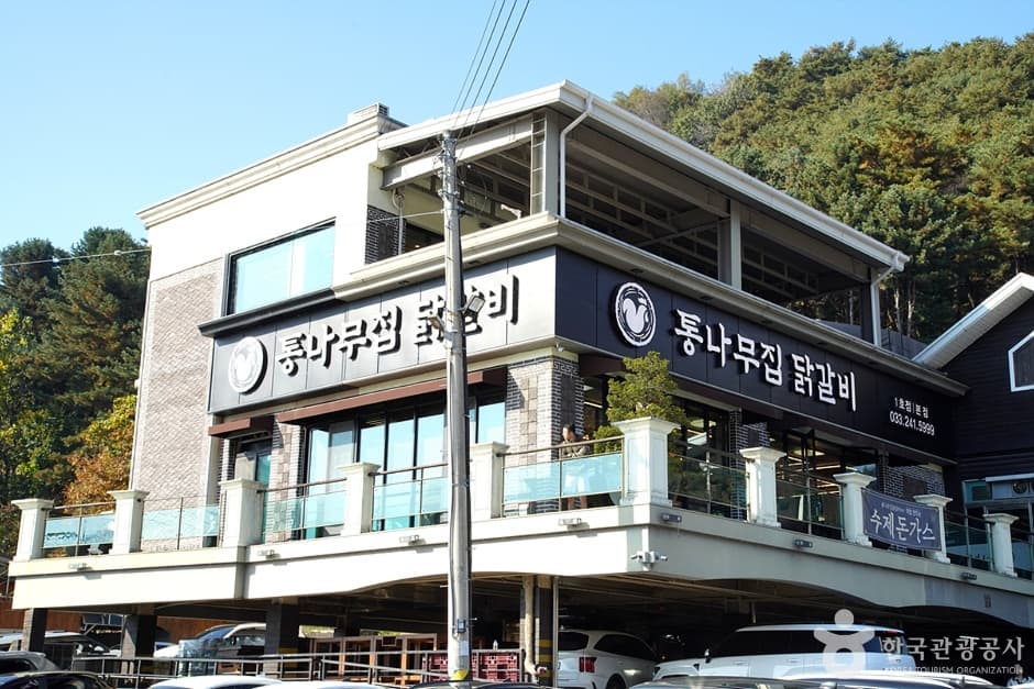 春川原木辣炒鸡排（춘천통나무집닭갈비）