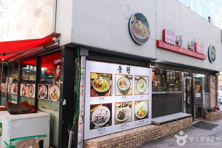동원집