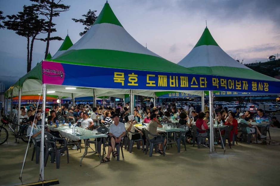 2024 묵호 도째비페스타 이미지 3