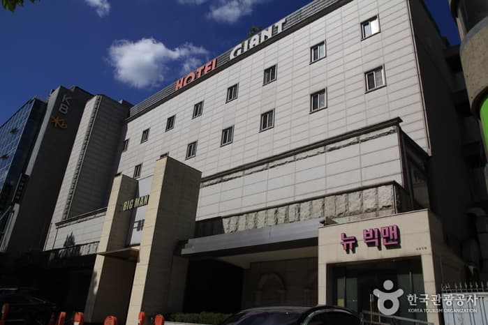 巨人酒店(자이언트 호텔)