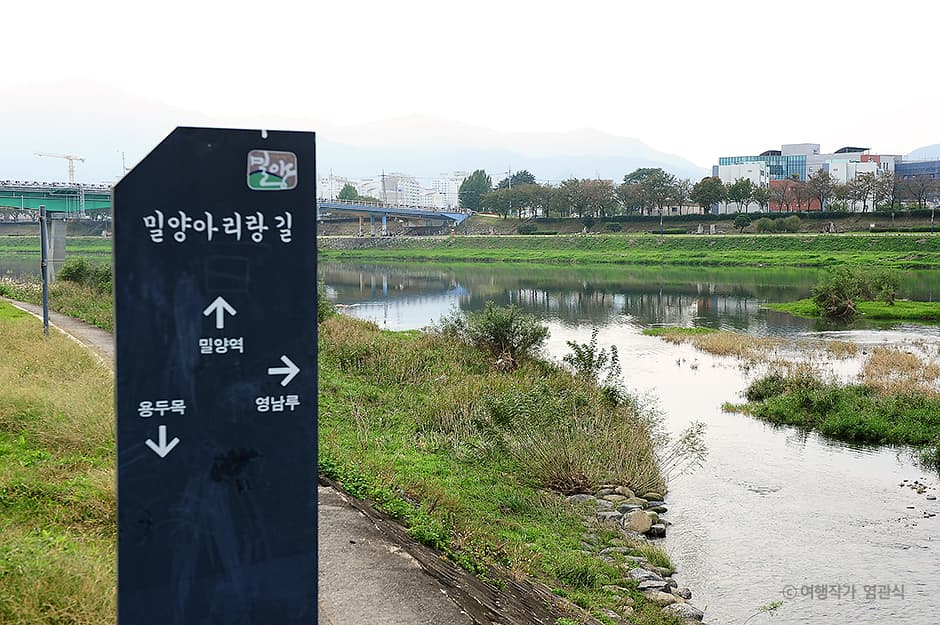 밀양아리랑길3코스