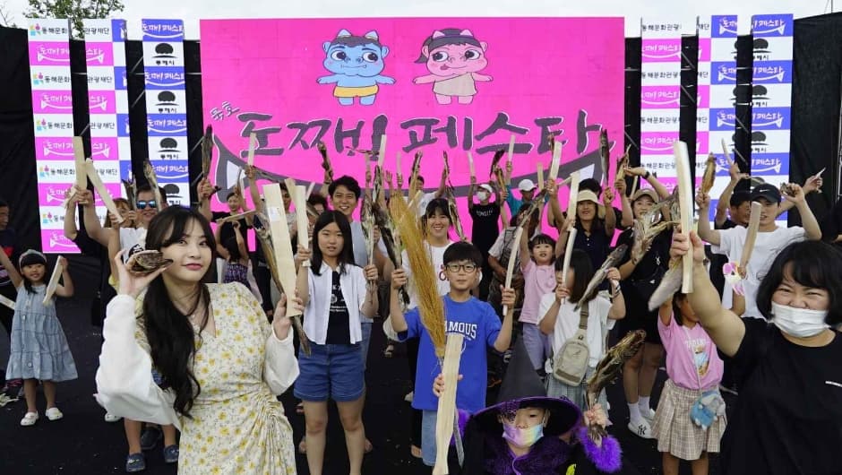 2024 묵호 도째비페스타 이미지 4