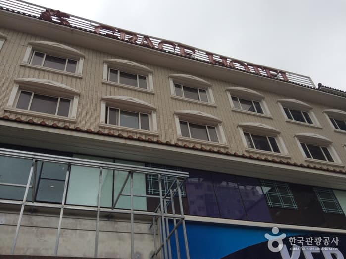 济州Grace观光酒店(제주 그레이스 관광호텔)
