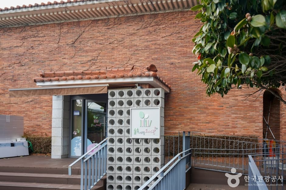 부산 어린이 숲속체험도서관