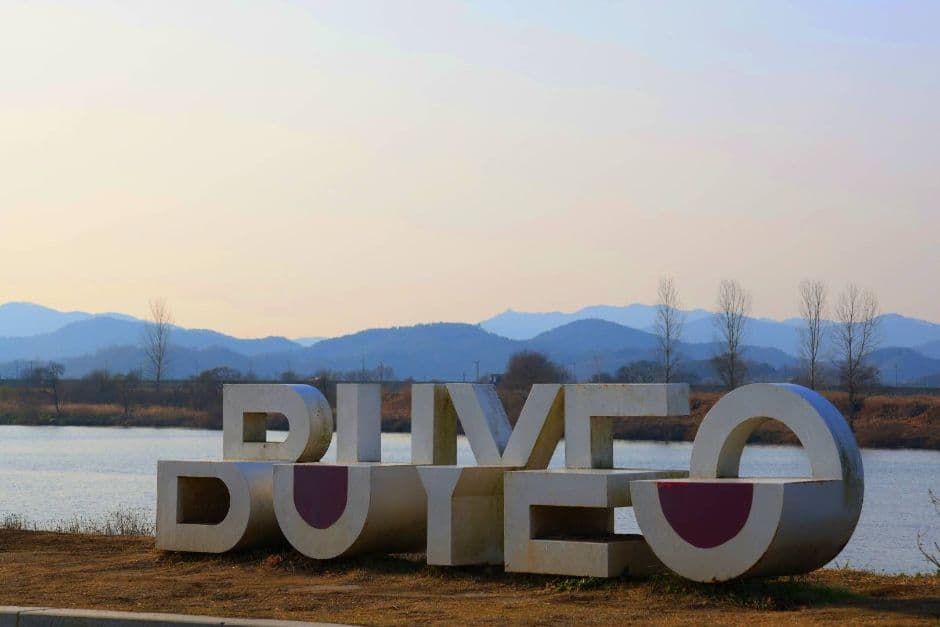 부여 백마강 친환경 자전거길